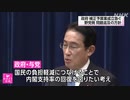 政府・与党 補正予算案の成立急ぐ 野党 旧統一教会問題追及へ