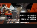 【GGST】　名残雪ニュービーに向けた解説動画　込み入ったシステム関連編