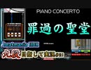 【beatmania IIDX】どうしてこれはLv10なんですか？【後付実況 #21】