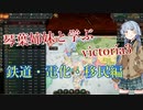 【victoria3】目指せ経済大国！スペインで始める産業革命 part3