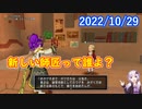 【DQX】【ネタバレ】No.712 バージョン6.3のサブストーリー【結月ゆかり】