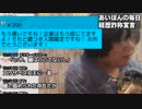 あいぽんの毎日 経歴詐称宣言