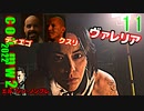 Call of Duty Modern Warfare II　ゆっくり実況プレイ　11　エル・シン・ノンブレ