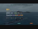 巡洋艦のプレイの究極、最高到達点そしてYOSHINO
