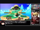 スマブラSP　オンライン全キャラ1勝RTA（DLC込み） 10時間37分9秒　part10/15