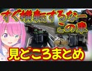 ルーナ姫の EURO TRUCK SIMULATOR 2 見どころまとめ【姫森ルーナ/ホロライブ切り抜き】