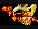 下レーンの番人、雷帝ゼラオラ(守れるとは言ってない)【ポケモンユナイト111】