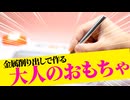 【パパ活】萌え絵師になりたかったパパの画力。