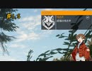【theHunter:CotW】アイとセイカの奔放狩猟 #1.5