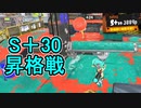 【日刊スプラトゥーン3】ダイナモ使いのバンカラマッチ実況プレイPart50【S＋29ガチアサリ】