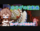 Steamホラーゲーム_紹介風プレイ動画【The Chaput's Baby】