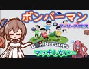 steam無料ゲー_紹介風プレイ【BomberGuys】
