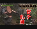 【コナンアウトキャスト/エグザイル】 #7 New智子のやんごとなきパワーと居心地の悪さを感じる落武者 ｢Conan Outcasts #7｣
