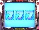 【販促ビデオ】CRフィーバーゼウス【SANKYO】