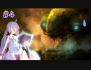 [Ori and the Will of the Wisps]オリ、鳥、ロリ。#4[VOICEROID実況]
