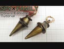【SPY×FAMILY】Yoru's earrings tutorial - How to make cosplay accessory