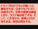 【2021年01月19日：リチャード・コシミズ TwitCasting 講演（ 改良版 ）】
