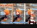 【アニメ】今日のダンス 2022/11/06【お絵かきAI】【まとめなな 】