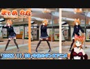 【アニメ】今日のダンス 2022/11/08【お絵かきAI】【まとめなな 】