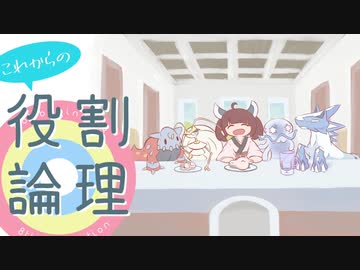 これからの役割論理？ #21 Battle in Highest【vs伏見】