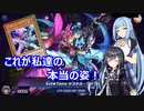 【遊戯王Master Duel】無知な引退勢でもまったりデュエル！　25【ボイスロイド実況】