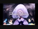 【可不】Shine,shine. 【白質P】