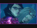 【switch】ベヨネッタ３を初見実況プレイ 序章後半【02】