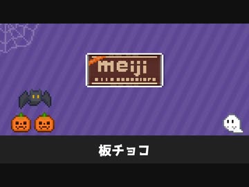 ハロウィンのおかしルーレット