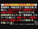 【2021年01月21日：リチャード・コシミズ TwitCasting 講演（ 改良版 ）】