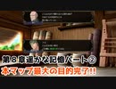 【ヴェスタリアサーガ2】≪ノーセーブ攻略全員LVMAX目標≫おつりがくるおわび