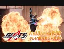 ホモと見るGEATS次回予告 EP10