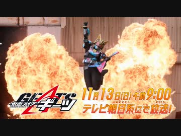 ホモと見るGEATS次回予告 EP10