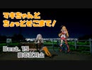 【弦巻マキ車載】マキちゃんとちょっとそこまで！Dest.15_夜の五月山
