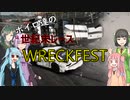 【ボイロ実況】ボイロ達の世紀末レース！【WRECKFEST】