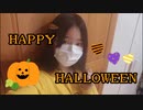 ✚【戸谷】✧Happy Halloween‼✧【踊ってみた】✚