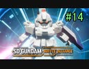 【実況】歪んダム　14機目