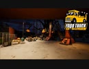 【Food Truck Simulator】ハロウィンモード　[Part17]