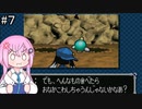 【CeVIO実況】フィーちゃん的風のクロノア～夢見る帝国～#７【ボイスロイド実況】