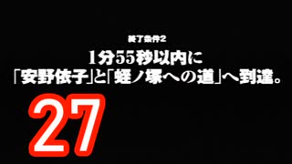 【恐怖と不安】＃27 SIRENを実況プレイ！【初見実況】