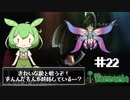 何もしてなくて、冬【ずんだテラリア22】
