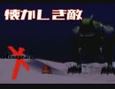 自分が生まれた年のゲームを実況プレイ【ゼノギアス】Part37
