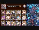 【Lv16★4】魔神モラクス降臨 【千年戦争アイギス】