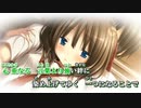 【エロゲカラオケDB】コトダマ紬ぐ未来/山崎もえ【FULL】