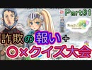 【恋&冒険を満喫!】ルーンファクトリー４【初見実況】Part61