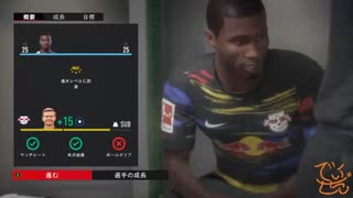 FIFA22 ホボ・トゥーレでバロンとーる　32話