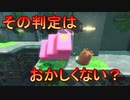ワドルディを求めて[星のカービィ ディスカバリー]実況プレイ3