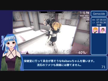 ヤンデレシミュレーター　ジェノサイドRTA　8分53秒【再走】