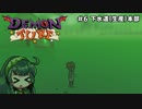 【Demon Turf】#6 下水道(生産)本部【VOICEROID実況】