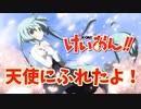 【初音ミク】天使にふれたよ！ / 放課後ティータイム【VOCALOIDカバー】