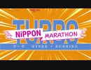 [AC][exA-Arcadia] - ニッポンマラソンターボ HYPER RUNNING ゲーム紹介PV